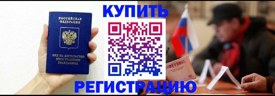 прописка гарантия в Лысково