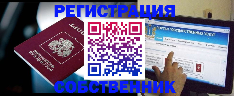 миграционный учет в Лысково