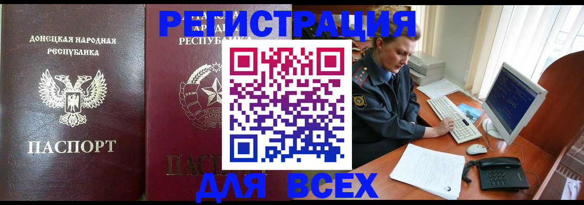 прописка штамп в Лысково