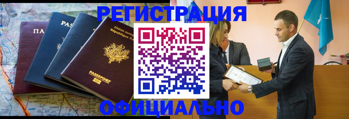 прописка в квартире в Лысково