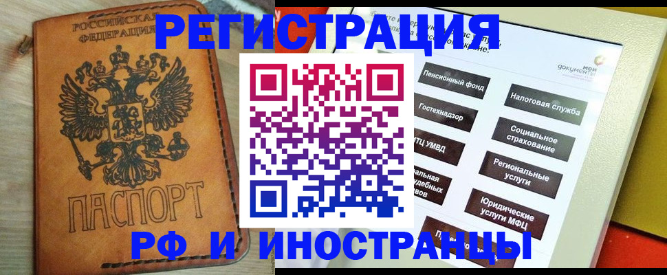 временная регистрация поиск в Лысково