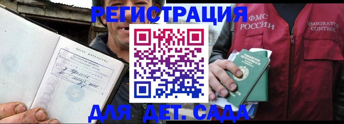 прописка паспорт в Лысково